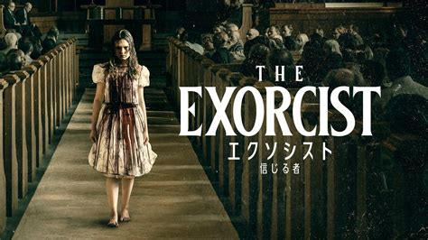 エクソシストエロ|Exorcistエロ動画 